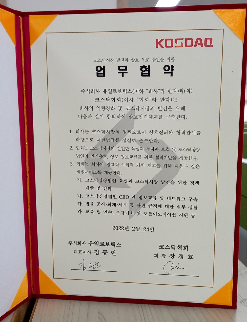 코스닥.jpg